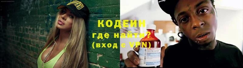 Codein Purple Drank  Княгинино 