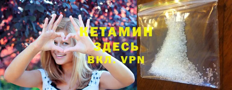 КЕТАМИН ketamine Княгинино