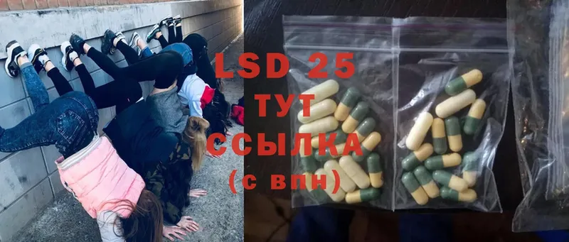 LSD-25 экстази ecstasy  блэк спрут зеркало  Княгинино 