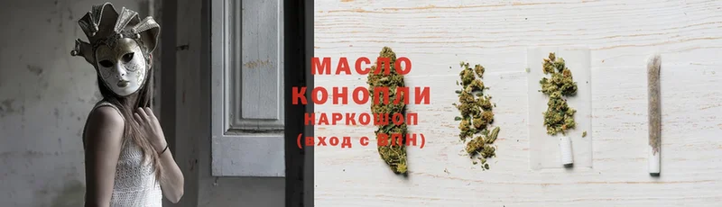 ТГК THC oil  Княгинино 